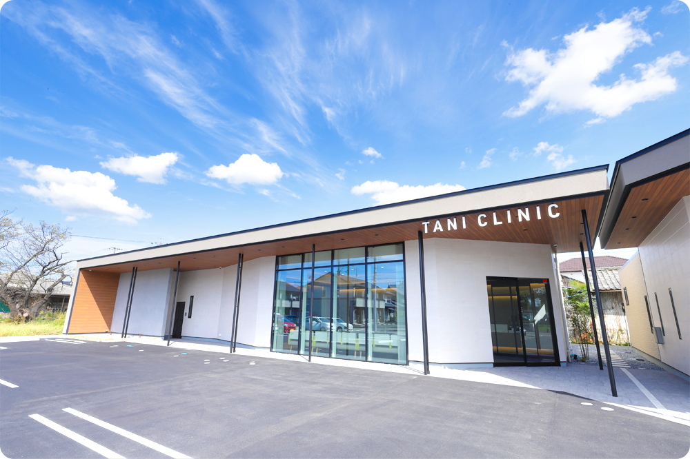 たに内科・循環器・消化器クリニック